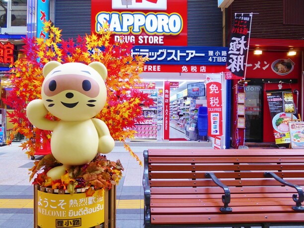 商店街の宣伝係長マスコットキャラクターの「だっこポン」