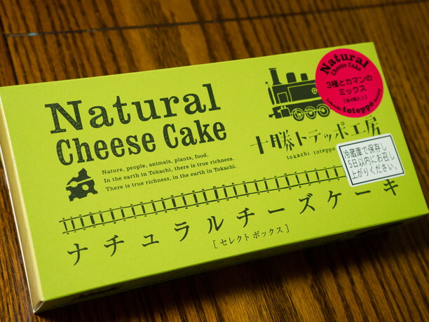 ナチュラルチーズケーキ セレクトボックス
