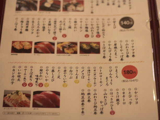 nigirimenu