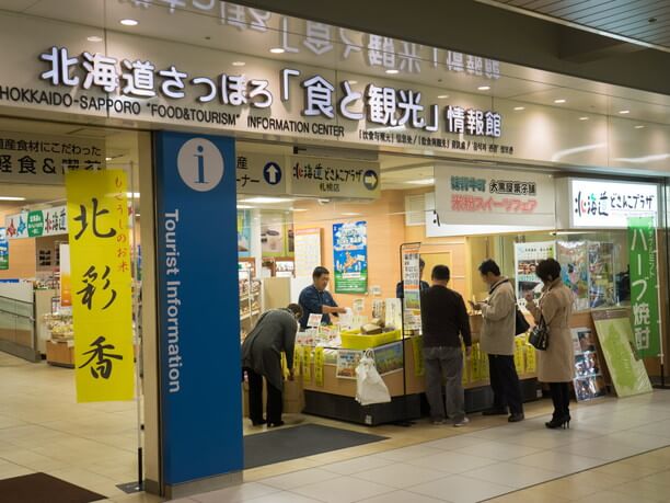 information center