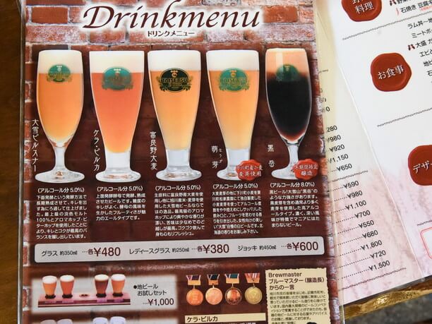 drink menu